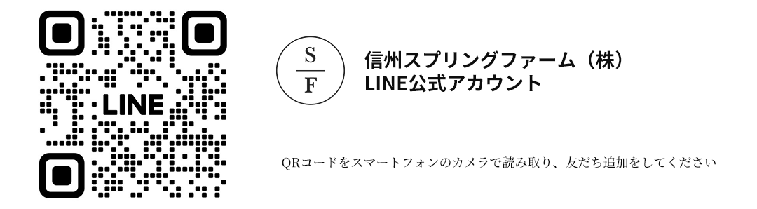 LINE友だち登録用QRコード
